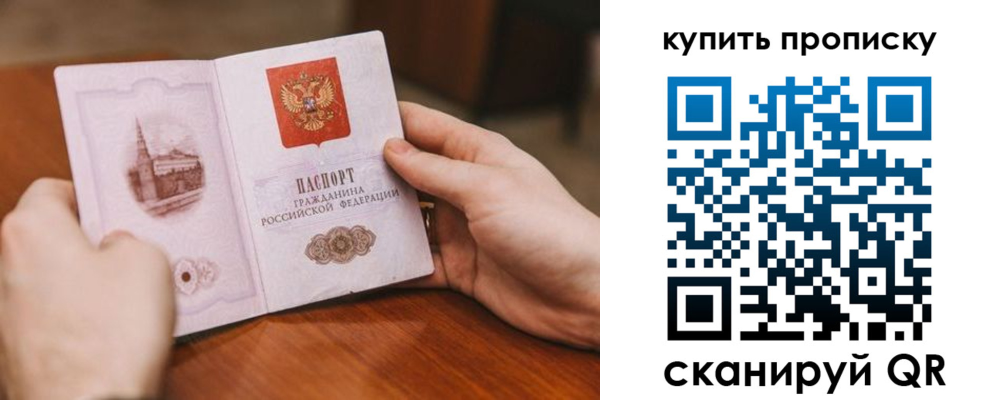 временная регистрация гарантия в Старой Купавне
