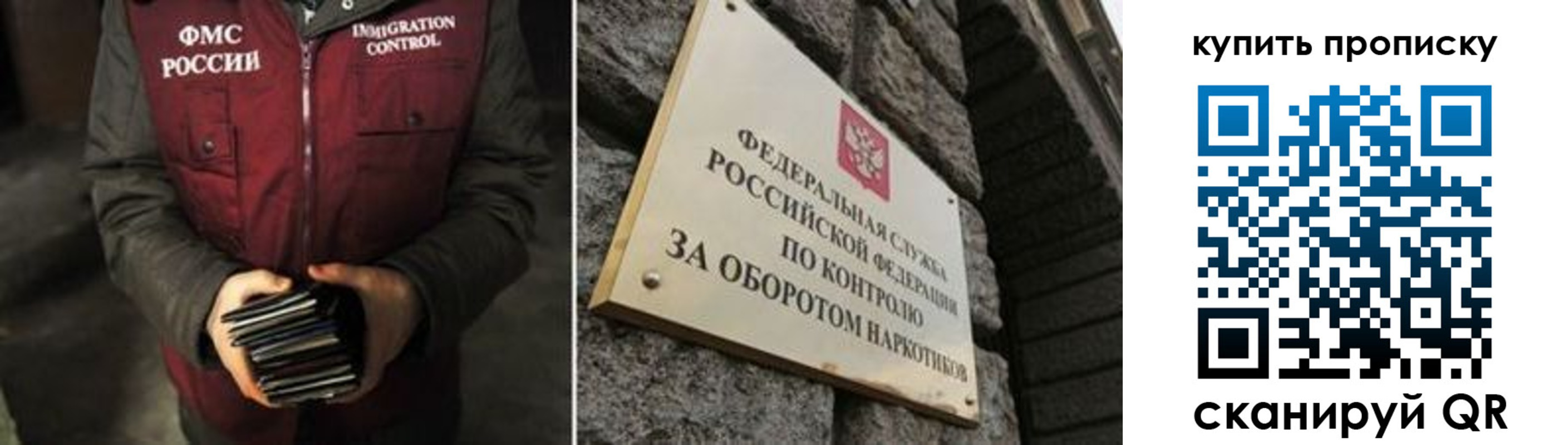 временная регистрация законно в Старой Купавне