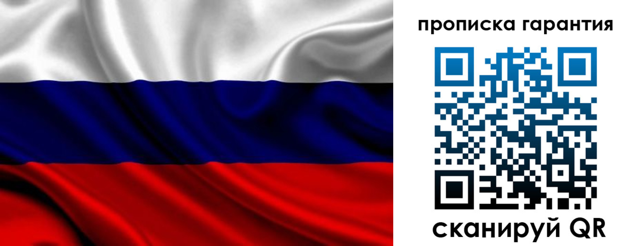 временная регистрация собственник в Старой Купавне