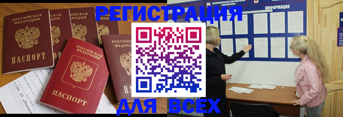 временная регистрация надежно в Старой Купавне