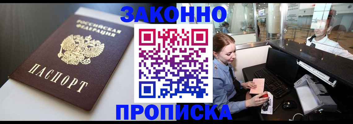 временная регистрация госуслуги в Старой Купавне