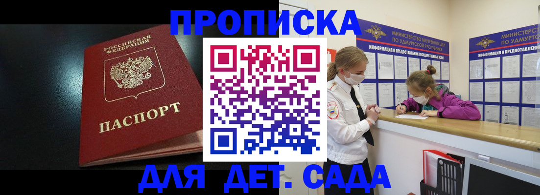 найти адрес прописки в Старой Купавне