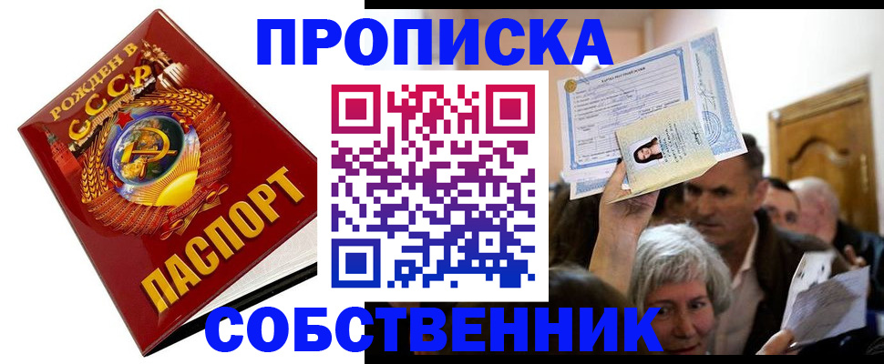 временная регистрация недорого в Старой Купавне