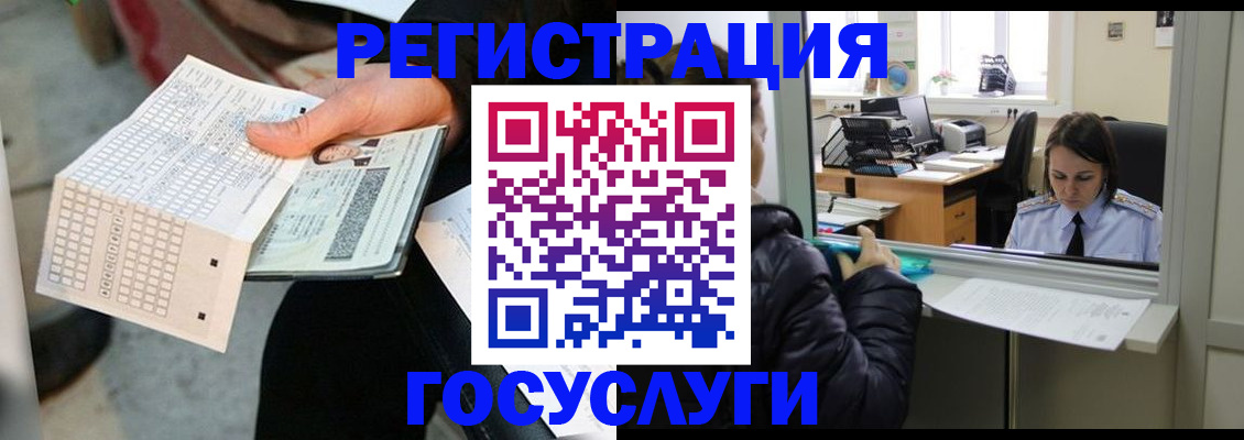 временная регистрация купить в Старой Купавне