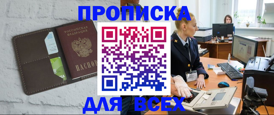 прописка ребенка в Старой Купавне