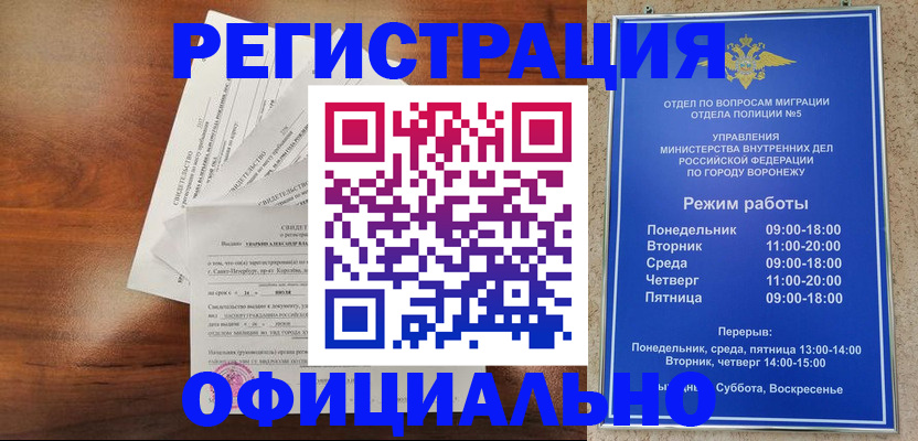 прописка поиск в Старой Купавне