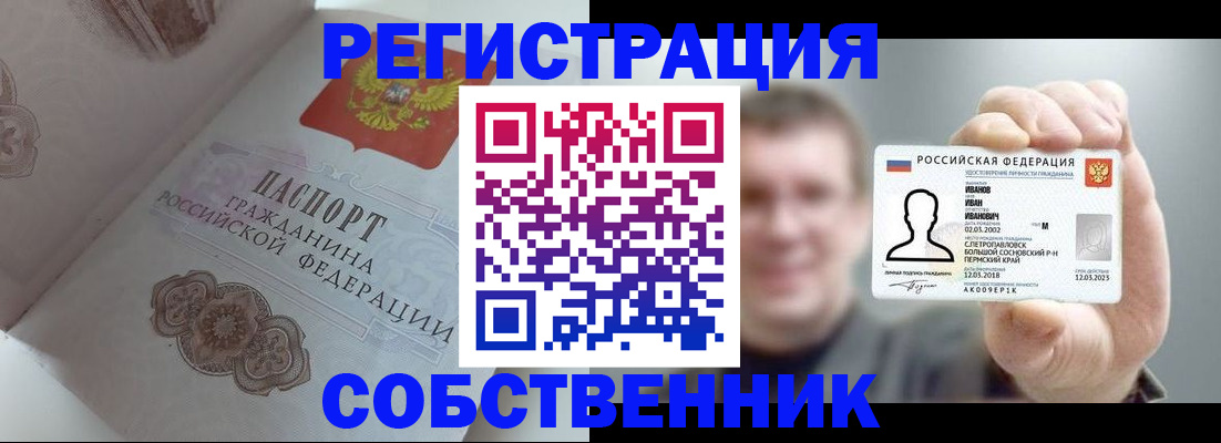 временная регистрация в Старой Купавне