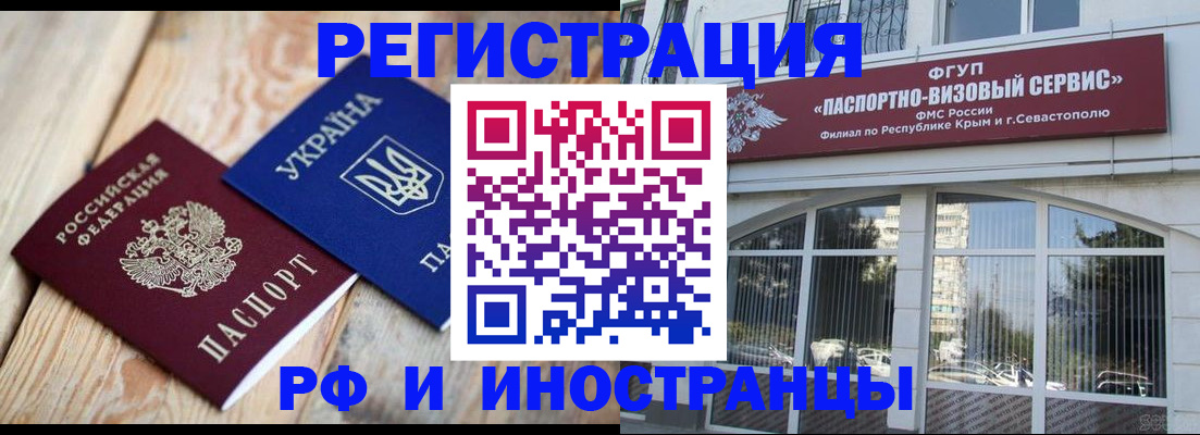 прописка в Старой Купавне