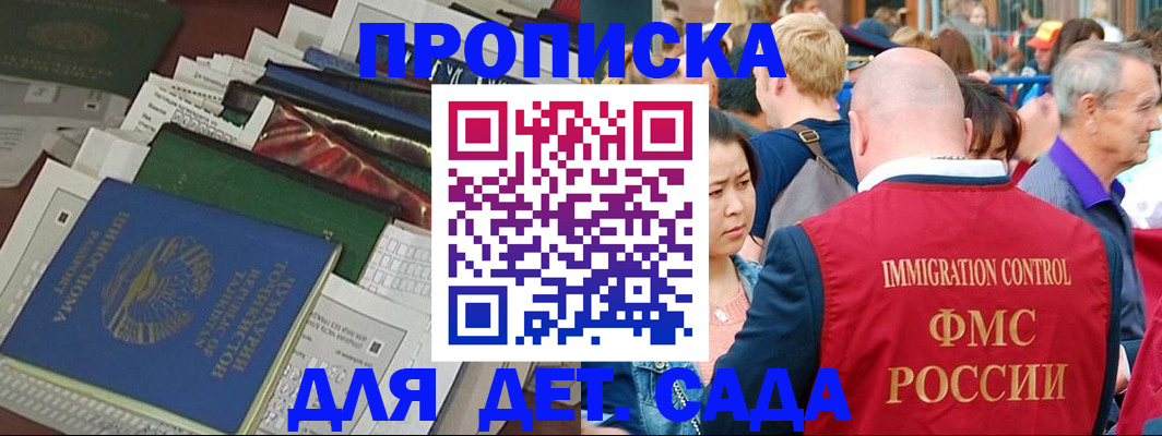 временная регистрация в Старой Купавне
